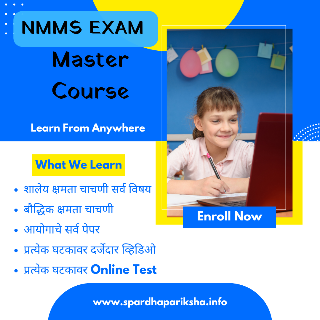 NMMS EXAM Master Course